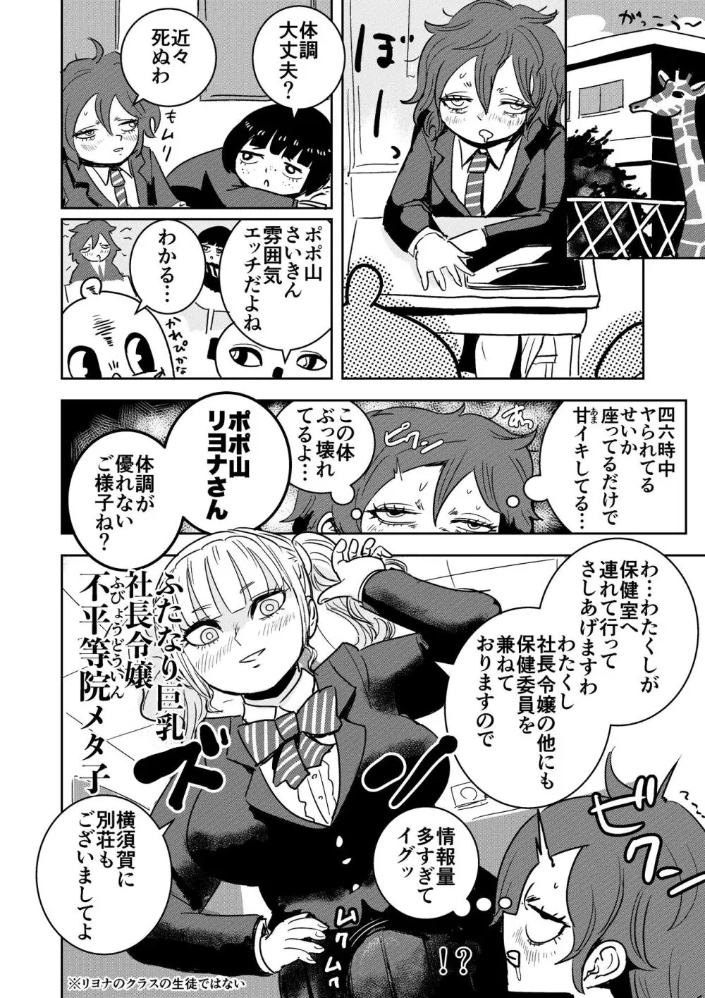 妹のちんぽにぶち殺されるお姉ちゃん Page.37