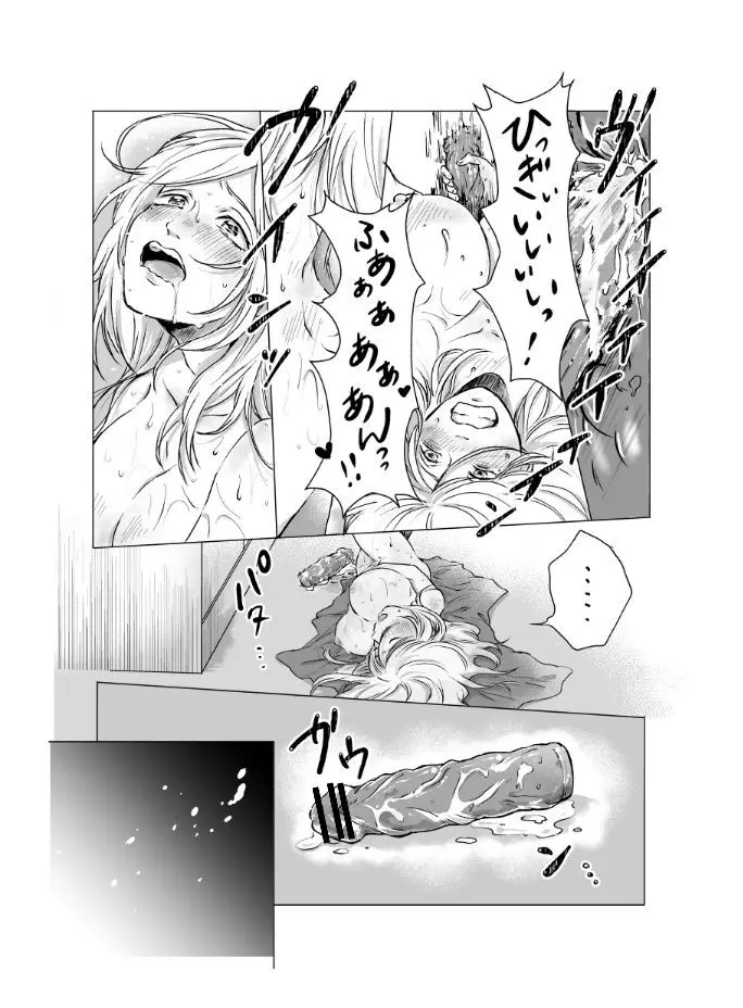 ご神体でオナニーした美鈴さんは翌日NTRれました。 Page.16