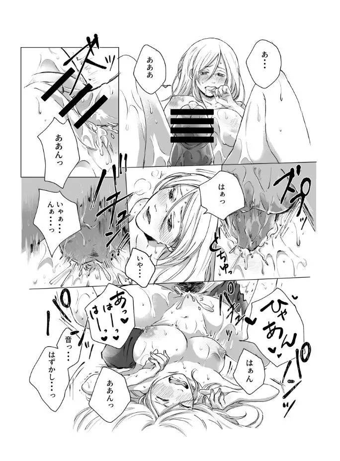 ご神体でオナニーした美鈴さんは翌日NTRれました。 Page.29