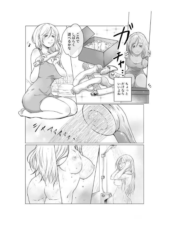 ご神体でオナニーした美鈴さんは翌日NTRれました。 Page.4