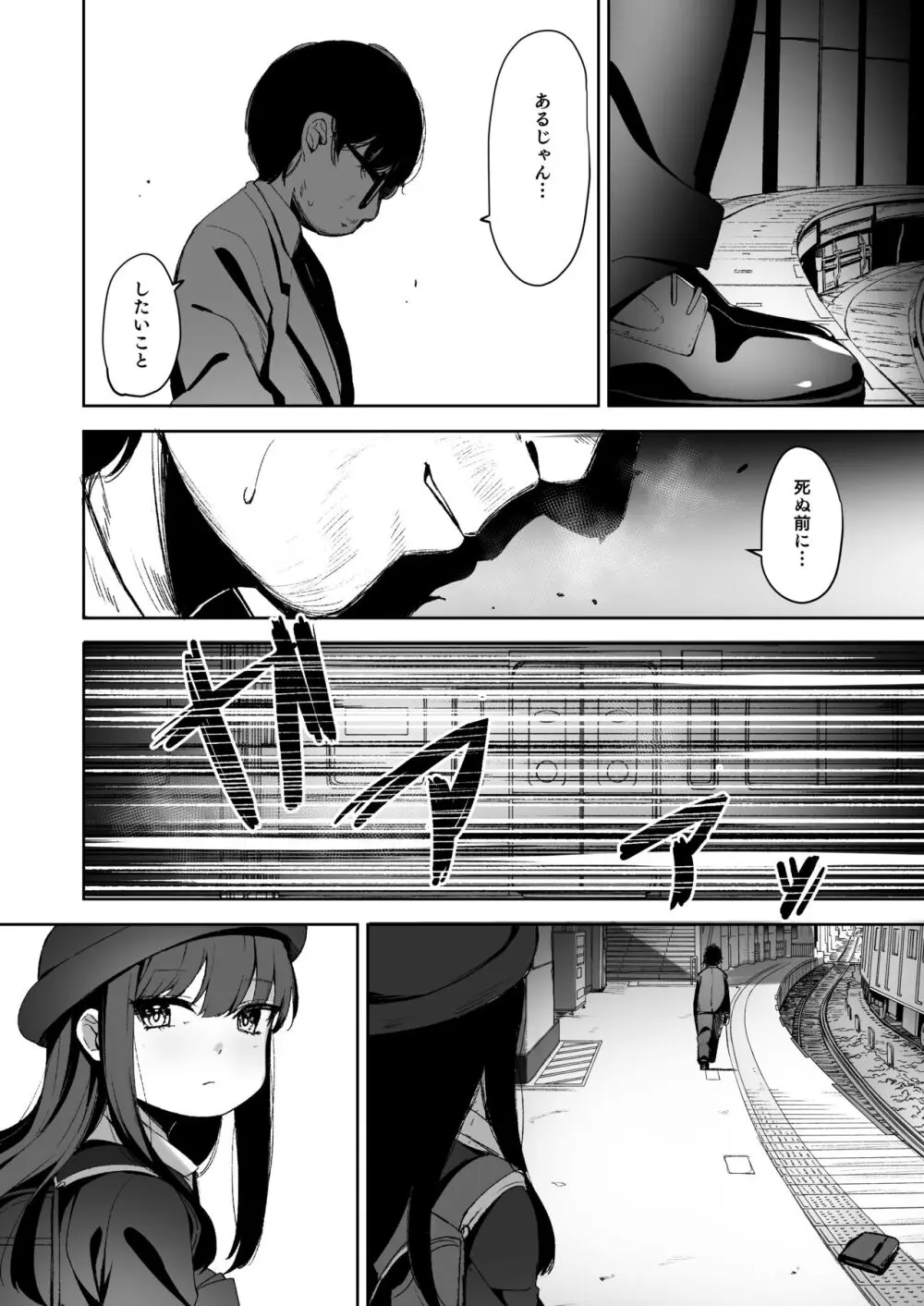 Re:Rape Page.16