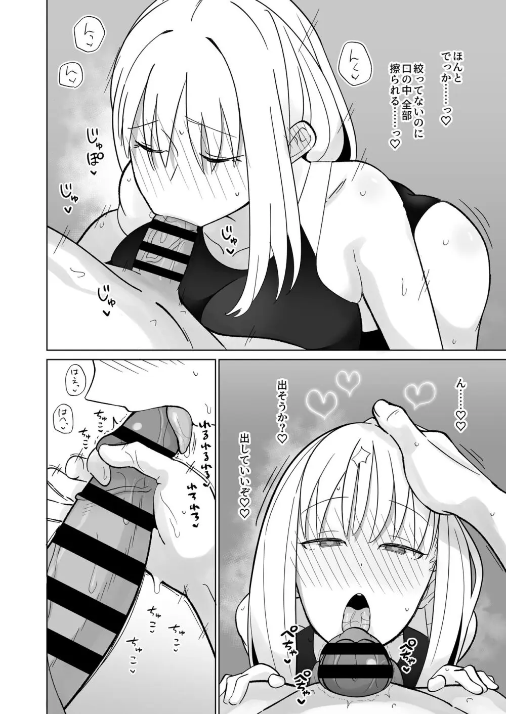 ツンデレ新妻ちゃん、いちゃらぶコスプレセックスをする。 Page.12