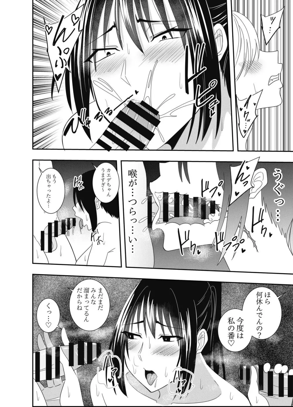 ふたなりクノイチ霧雨カエデ 乱交セックス編 Page.7