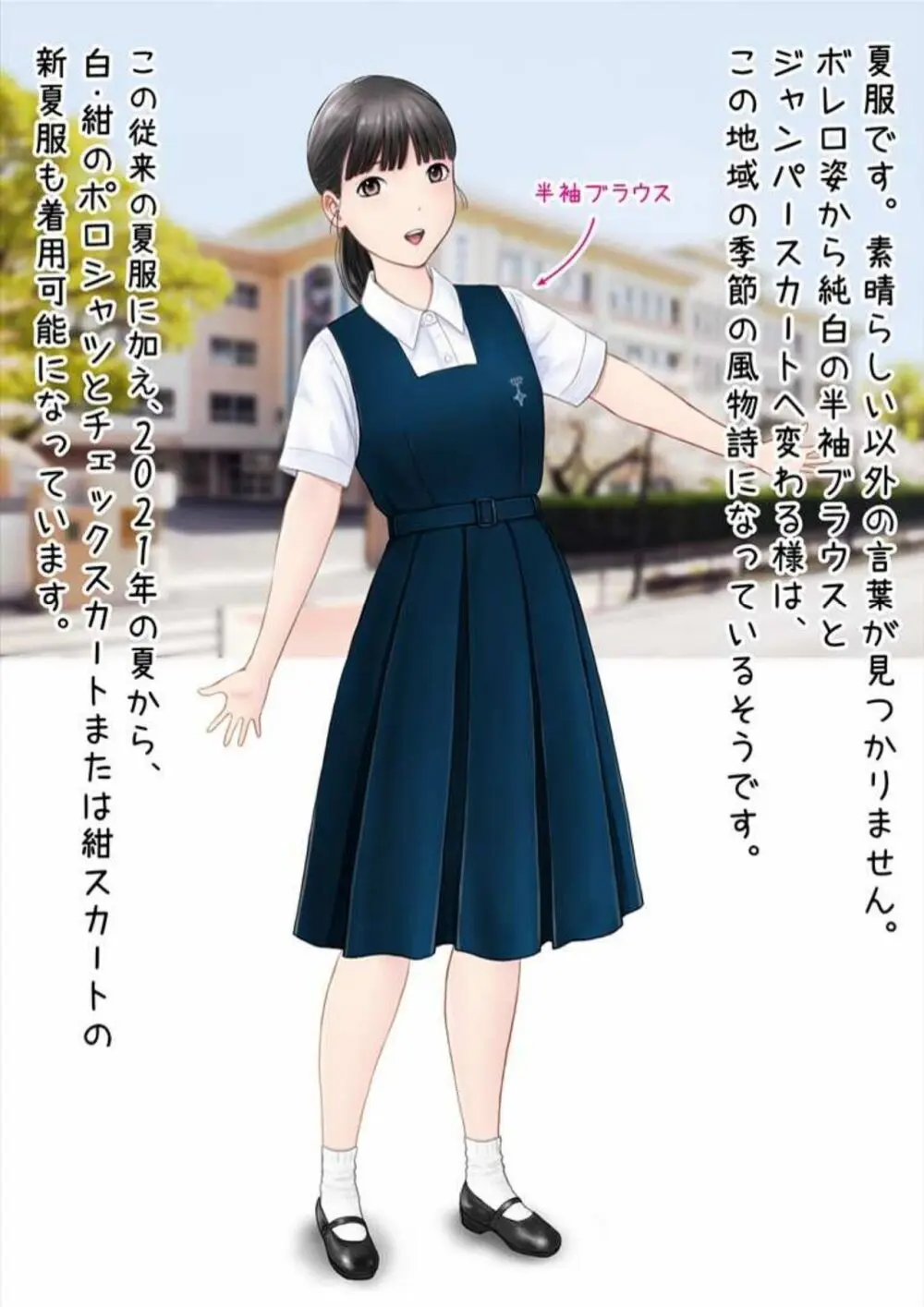 初恋制服図鑑 N崎県の女子校2023 Page.28