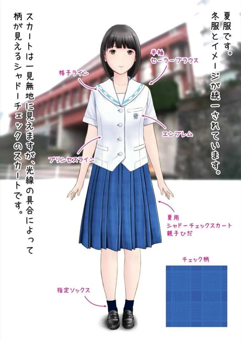 初恋制服図鑑 N崎県の女子校2023 Page.66