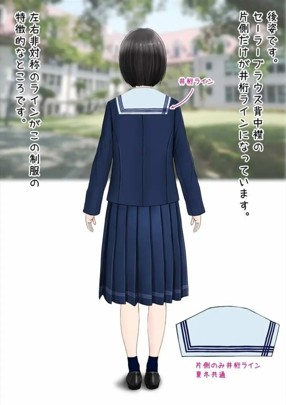 初恋制服図鑑 N崎県の女子校2023 Page.8