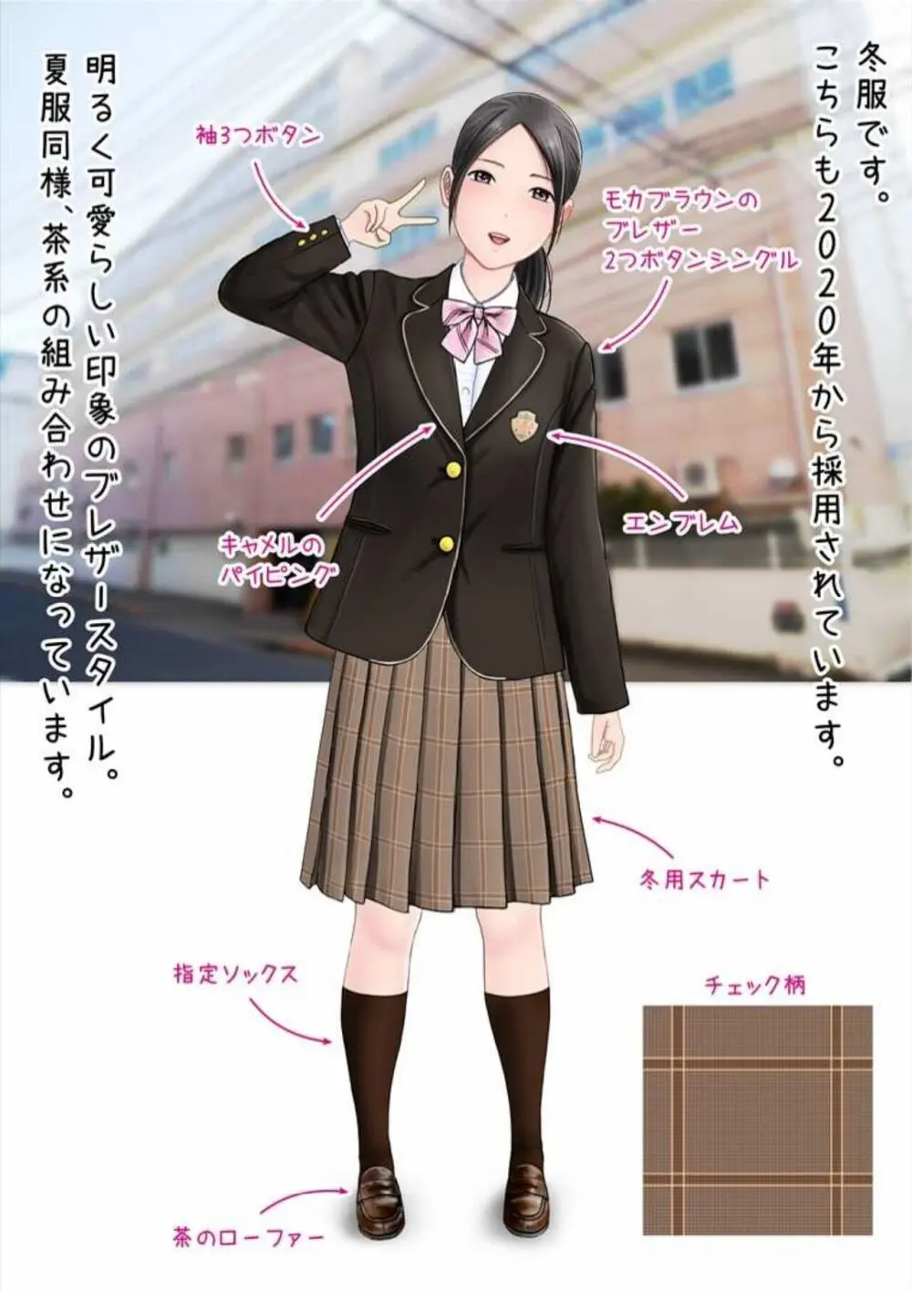 初恋制服図鑑 N崎県の女子校2023 Page.82