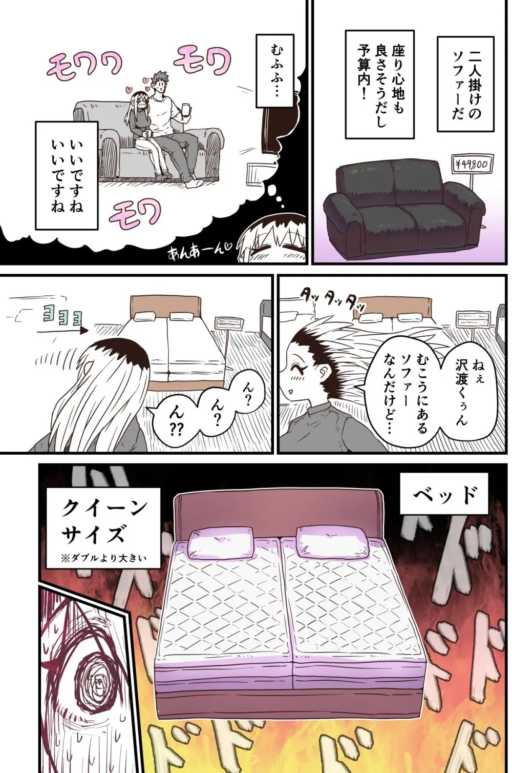 バツイチで泣き虫なおとなりさん Page.239