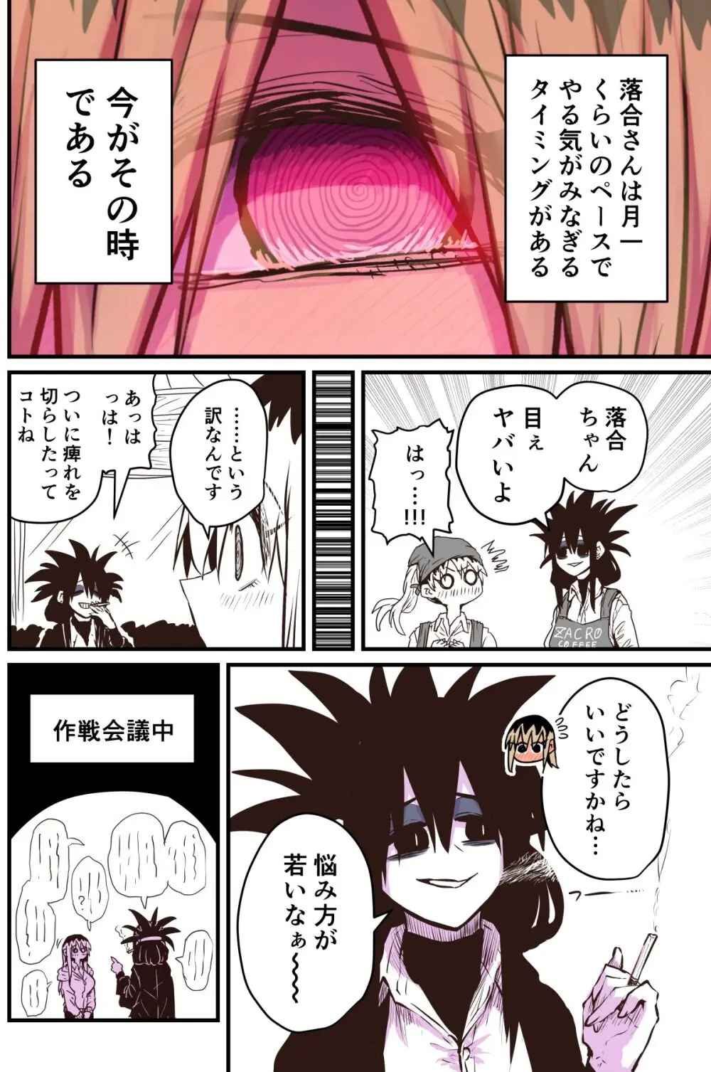 バツイチで泣き虫なおとなりさん Page.299