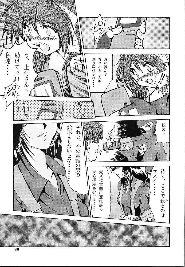 DETECTIVE外伝 ACT-01 Page.8