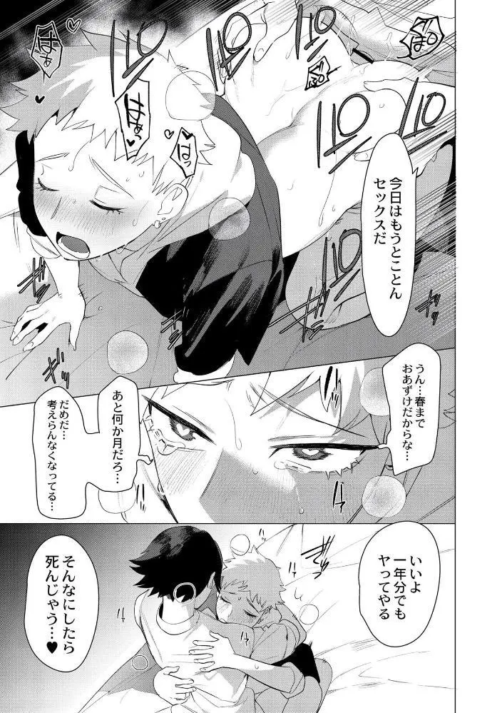 ヤンキー尻穴ガン堀りレイプ Page.181