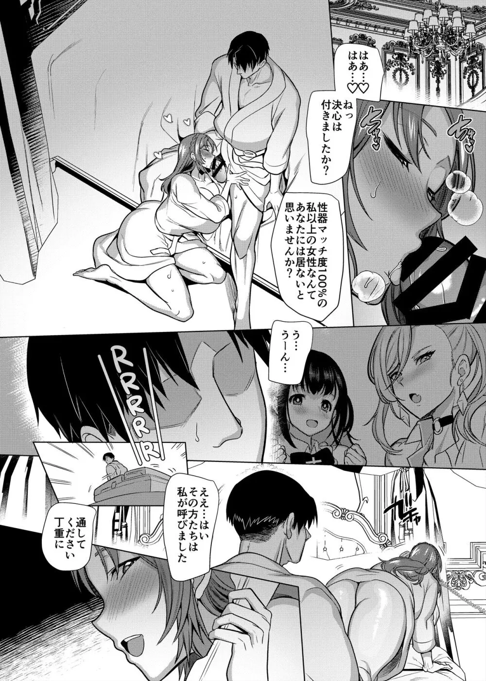 性器マッチングアプリで出会った体の相性だけは最高の女3 Page.43