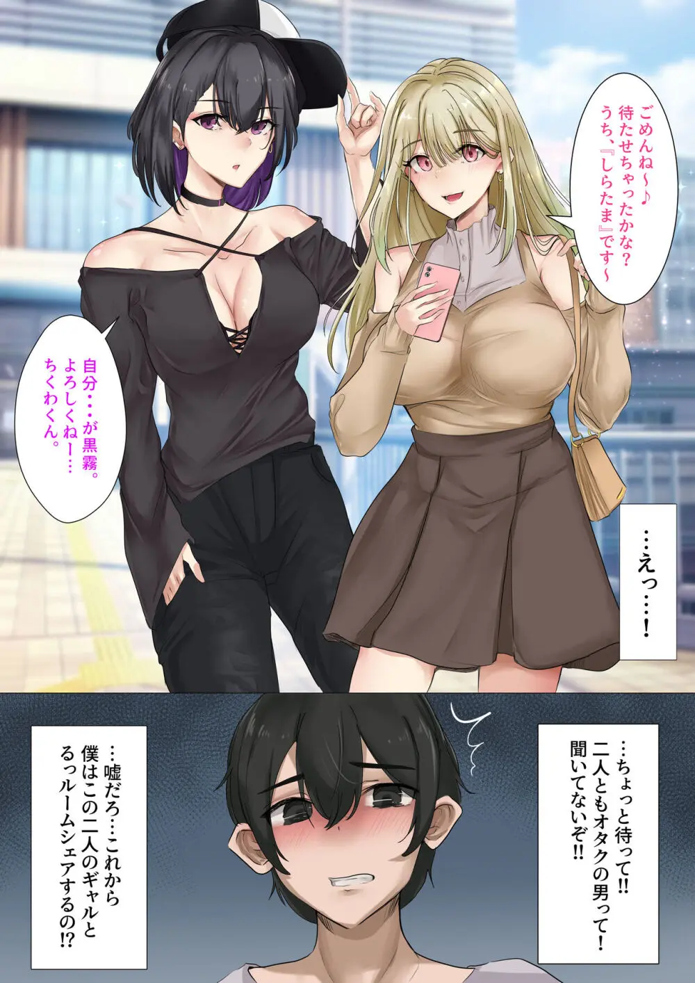 ギャルのお姉さんと暮らしたら…〜毎日パコパコラブはめハーレム性活〜 Page.5