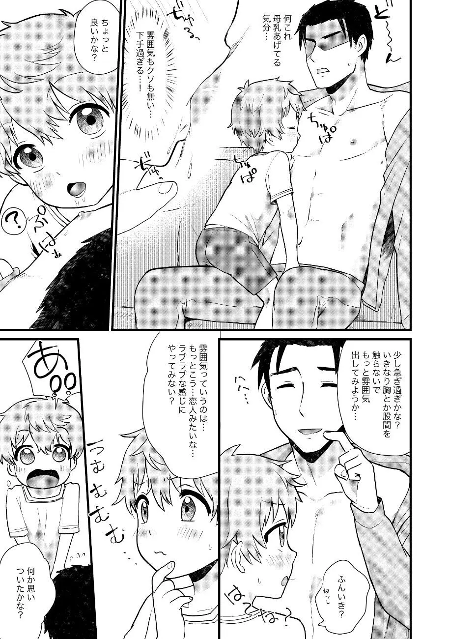 PETSHOP総集編 Page.110