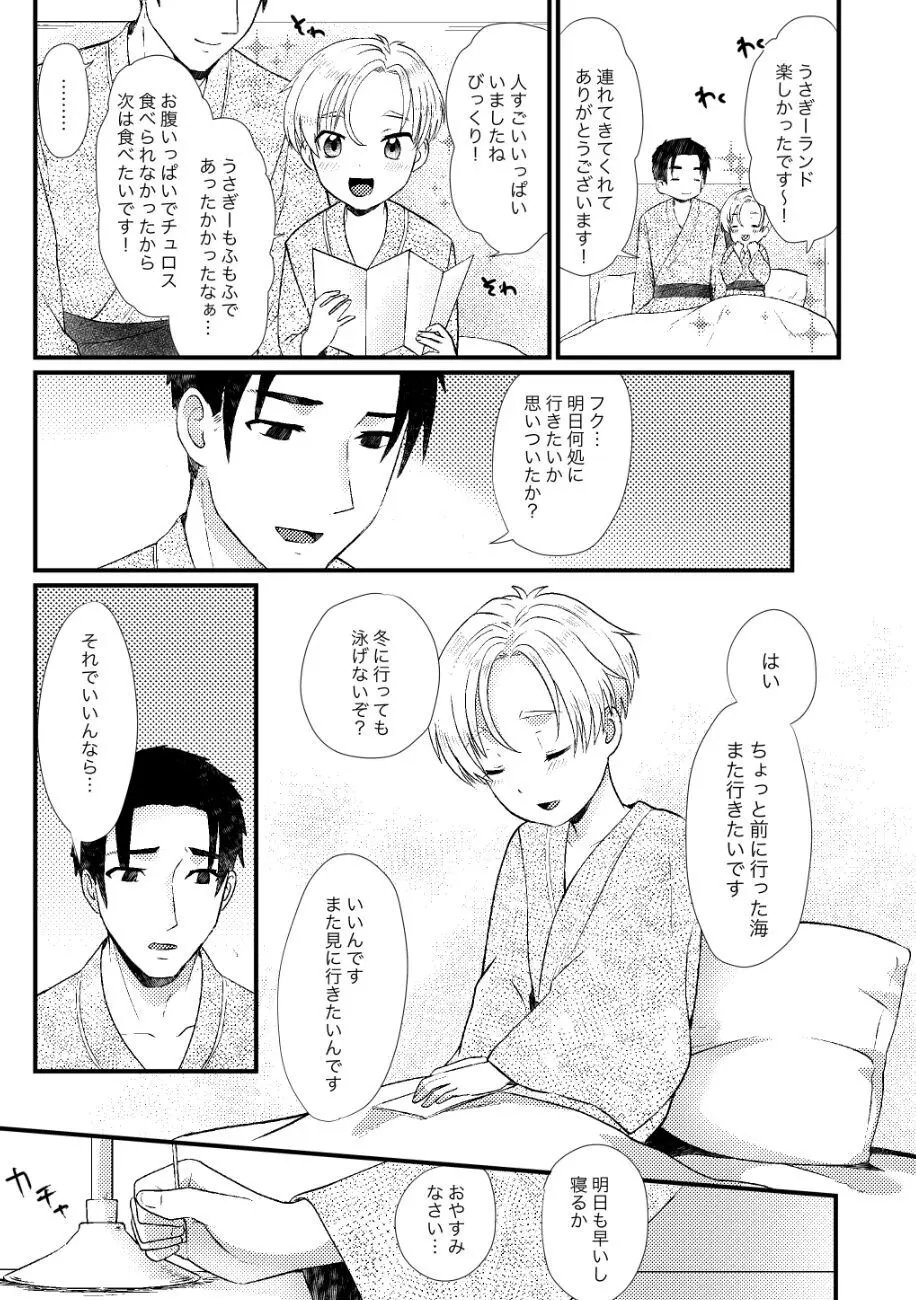 PETSHOP総集編 Page.168