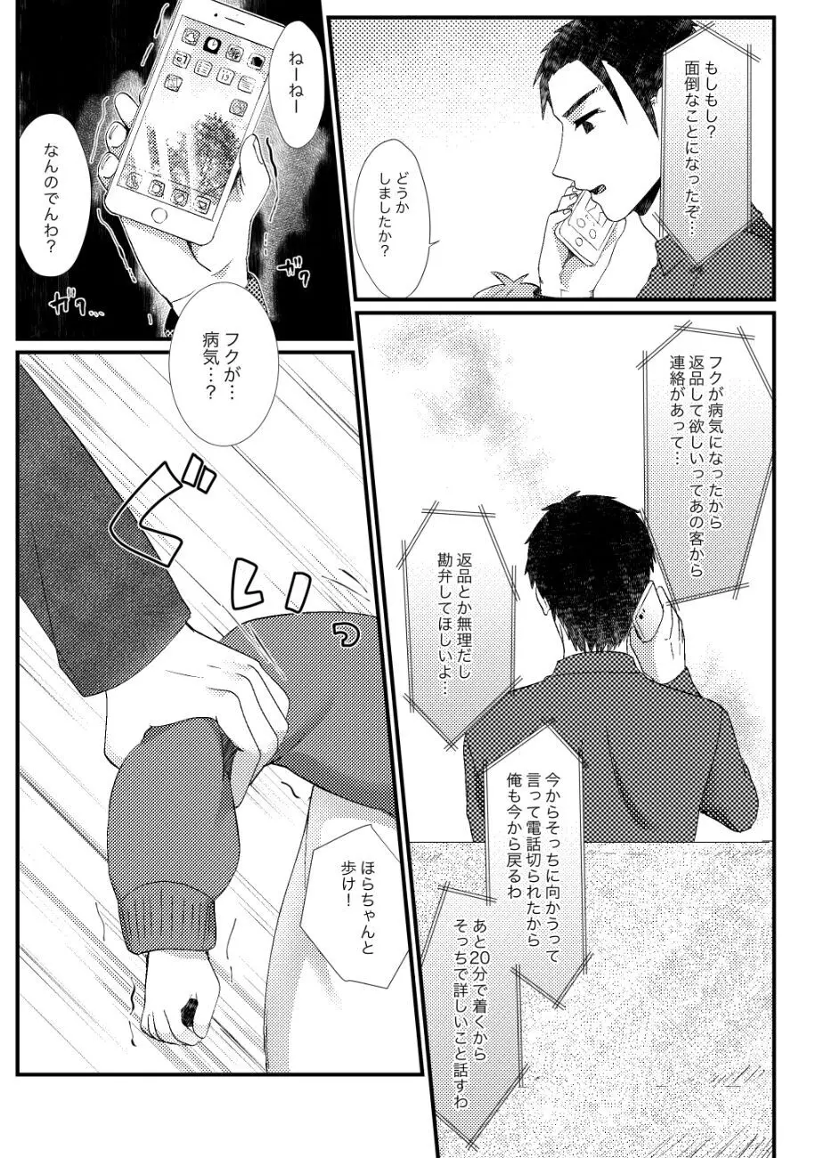 PETSHOP総集編 Page.178