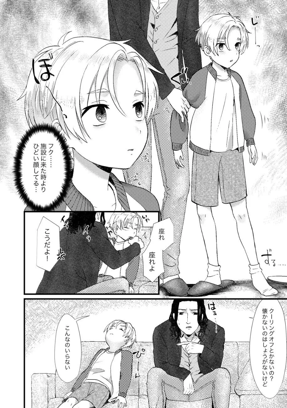 PETSHOP総集編 Page.179