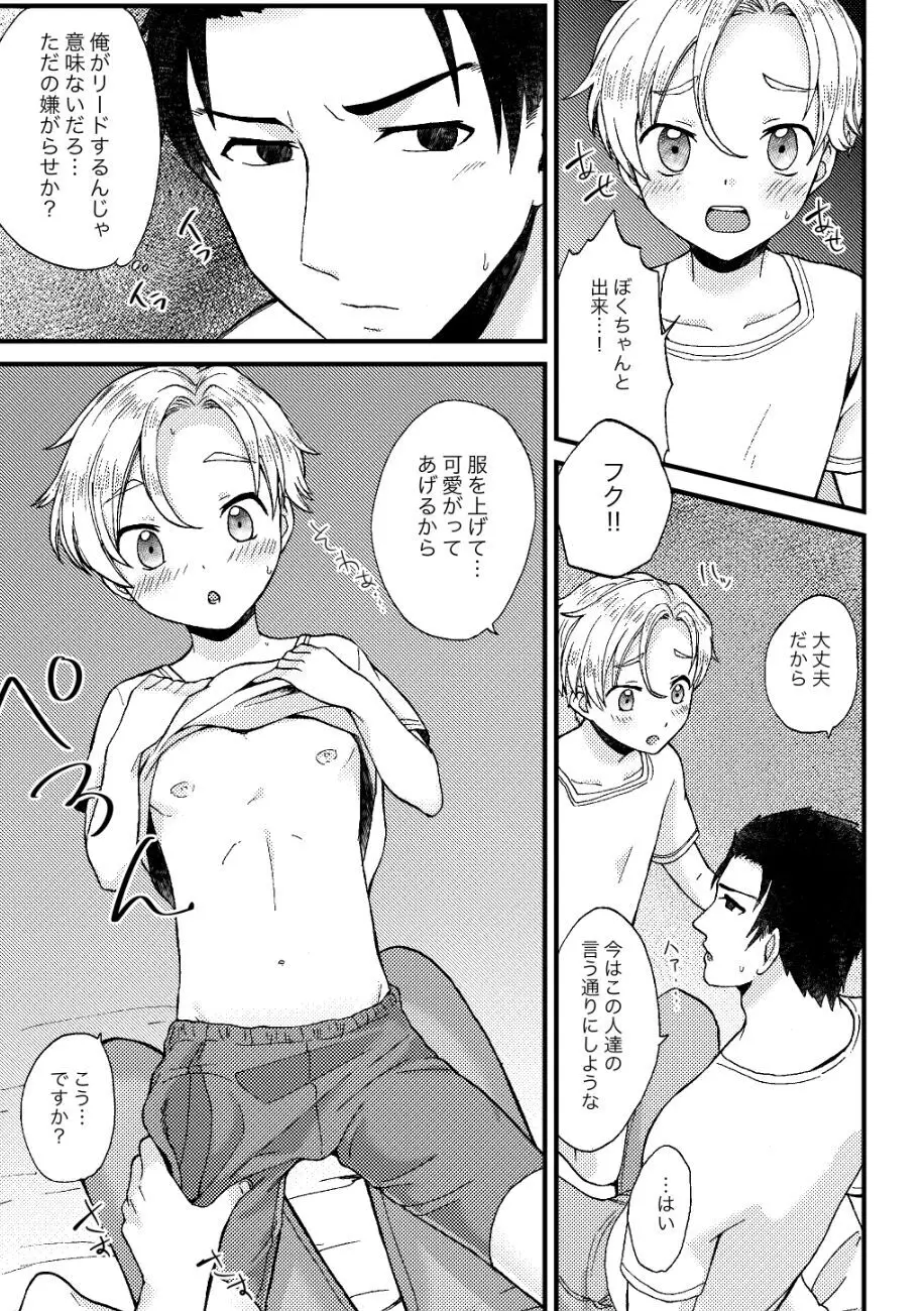 PETSHOP総集編 Page.56