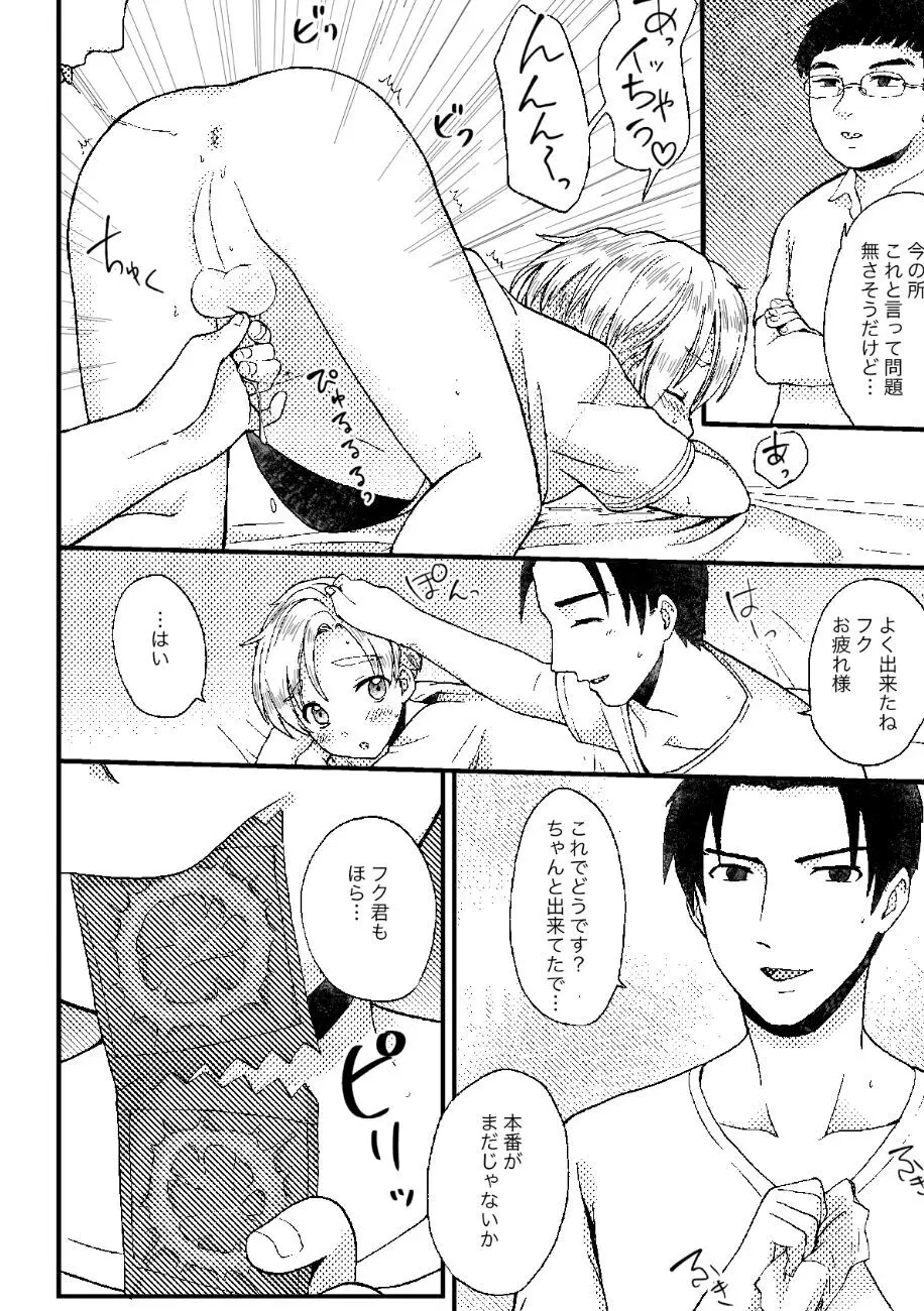 PETSHOP総集編 Page.61