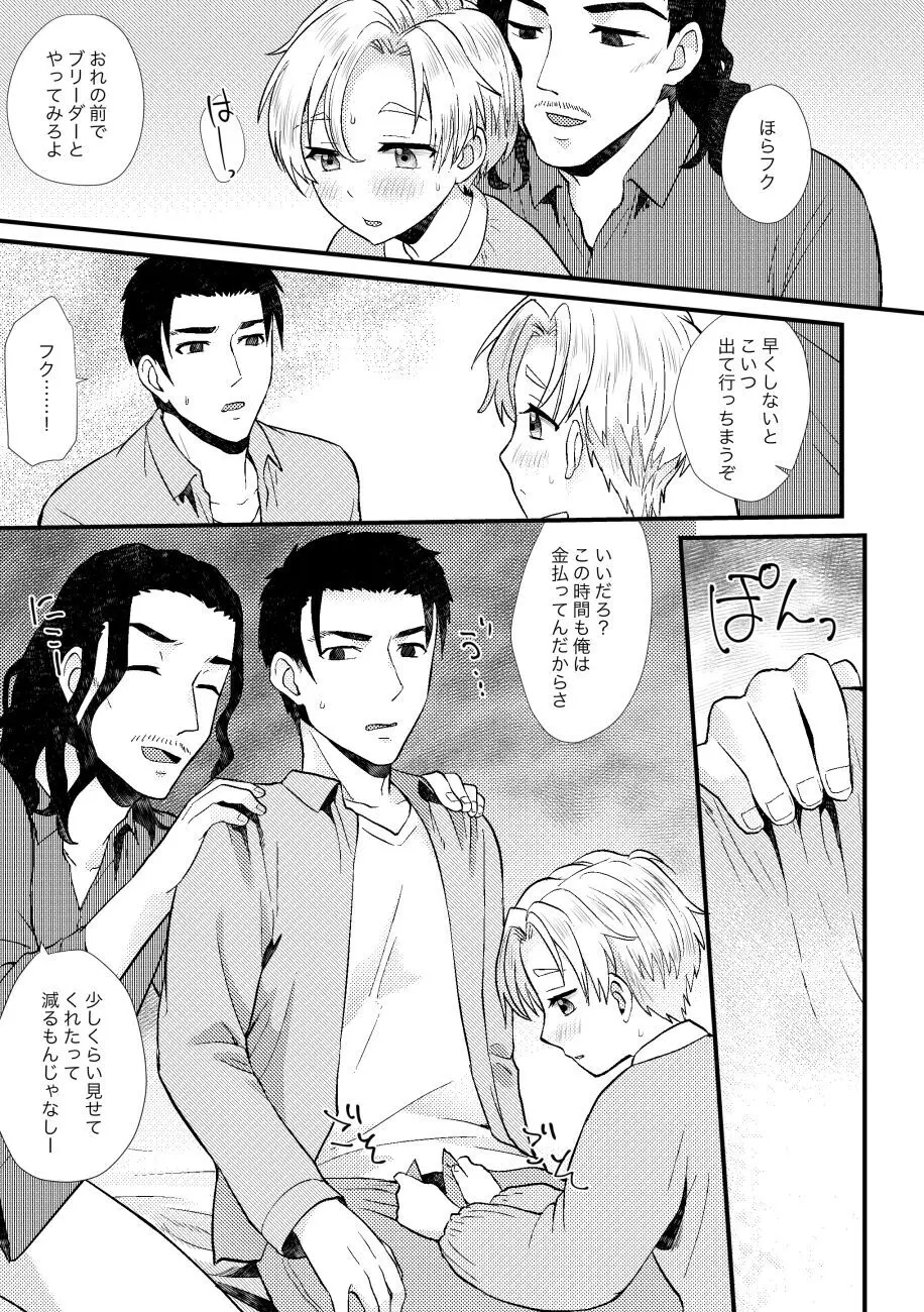 PETSHOP総集編 Page.96