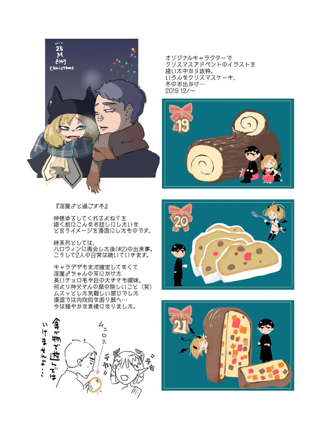 神ゆるCollection Page.13