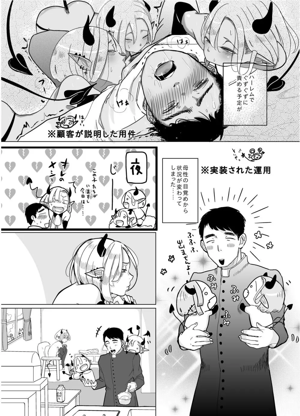 神ゆるCollection Page.39