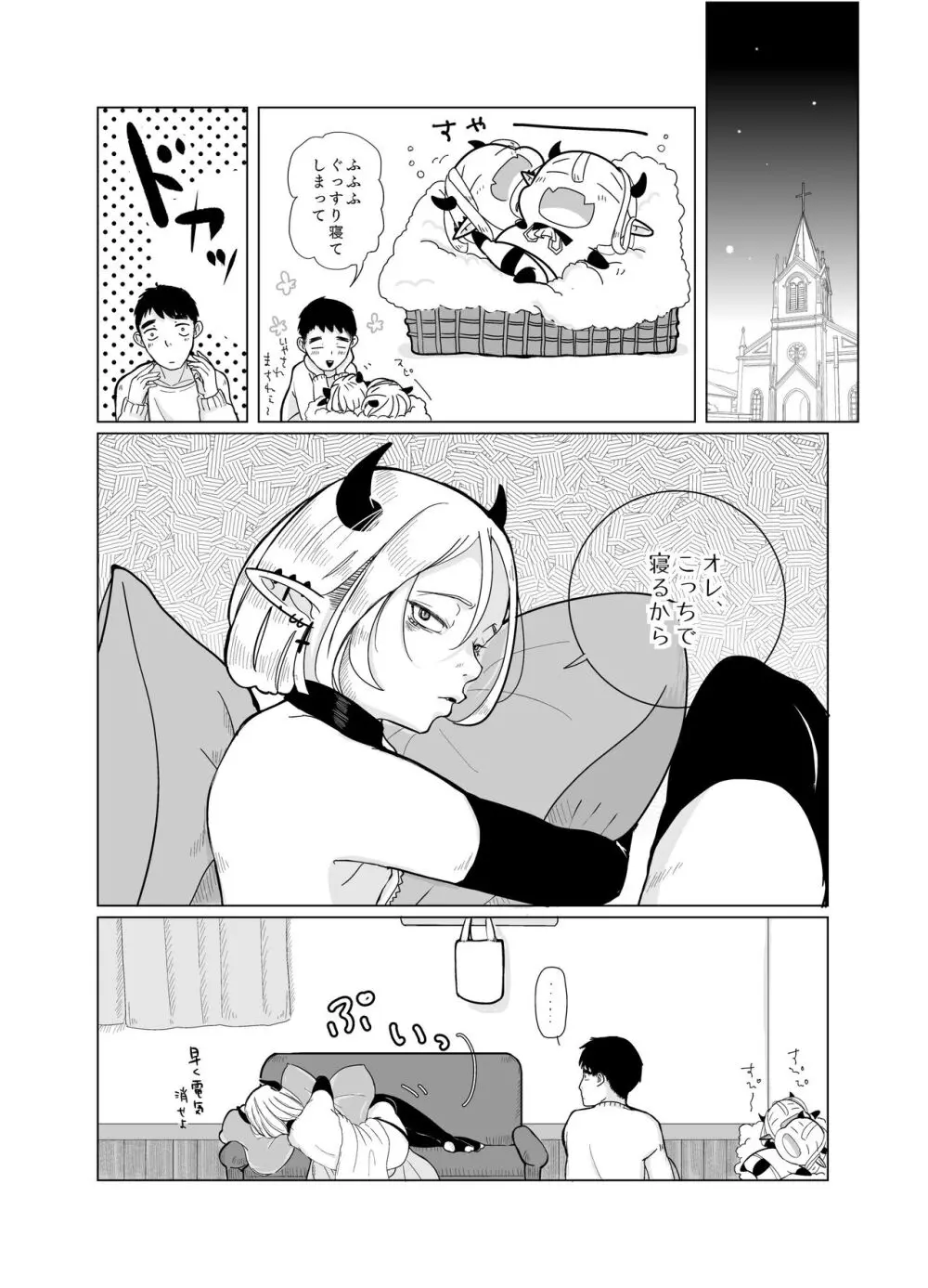 神ゆるCollection Page.40