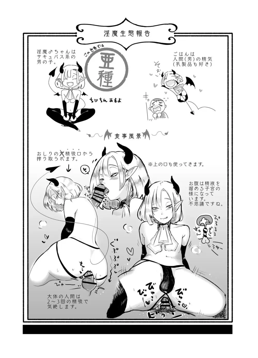 神ゆるCollection Page.54