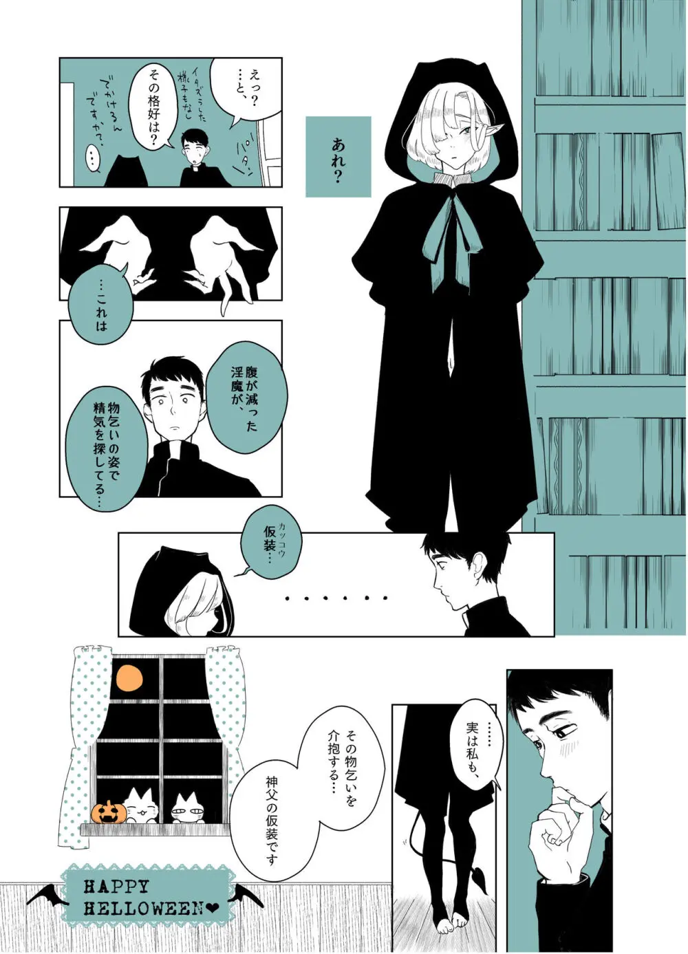 神ゆるCollection Page.59