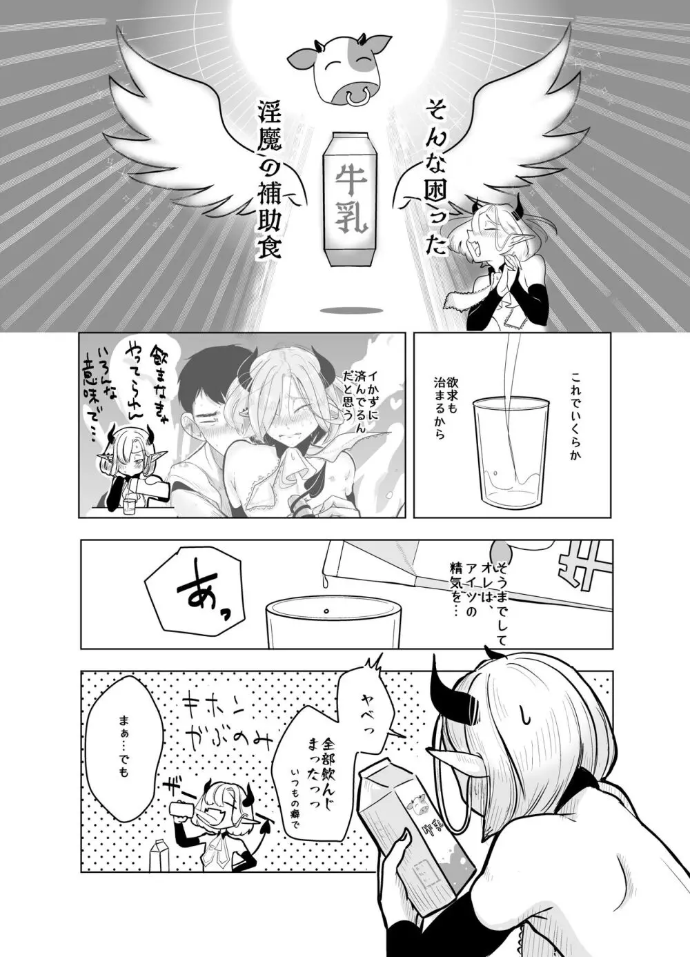 神様許してくれるよね 4 Page.13