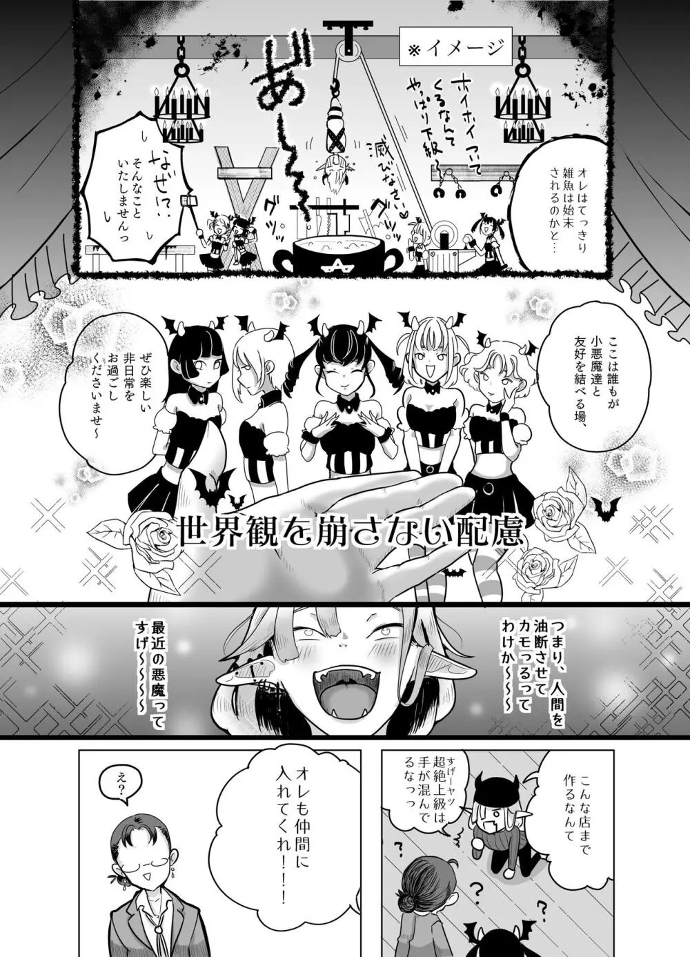 神様許してくれるよね 4 Page.21