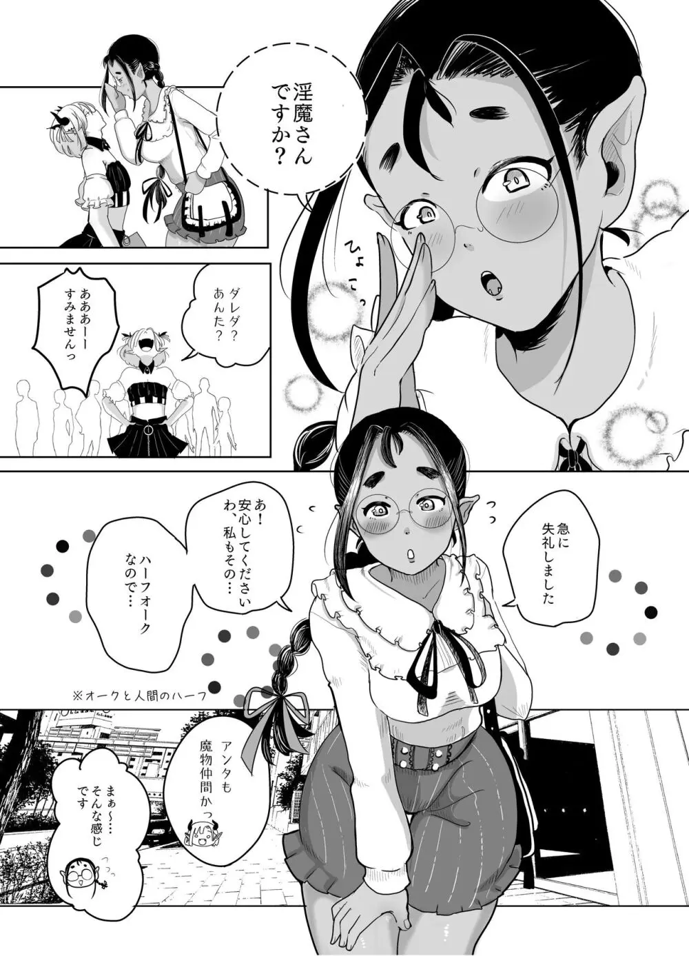 神様許してくれるよね 4 Page.28