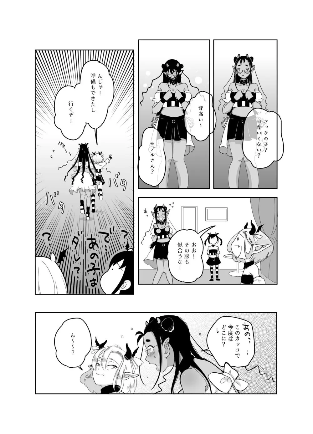 神様許してくれるよね 4 Page.41