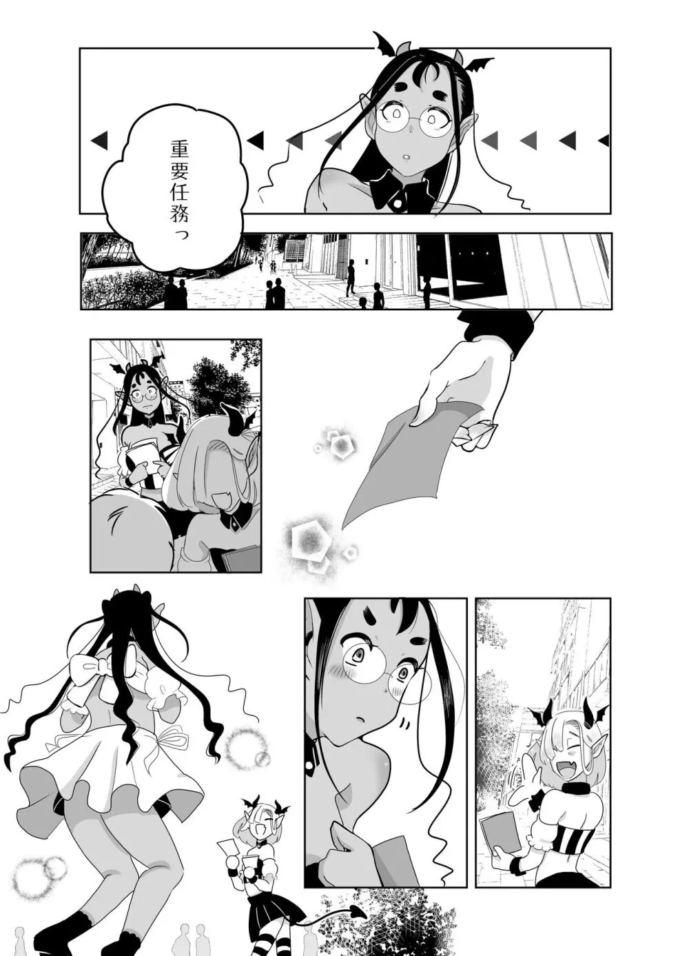 神様許してくれるよね 4 Page.42