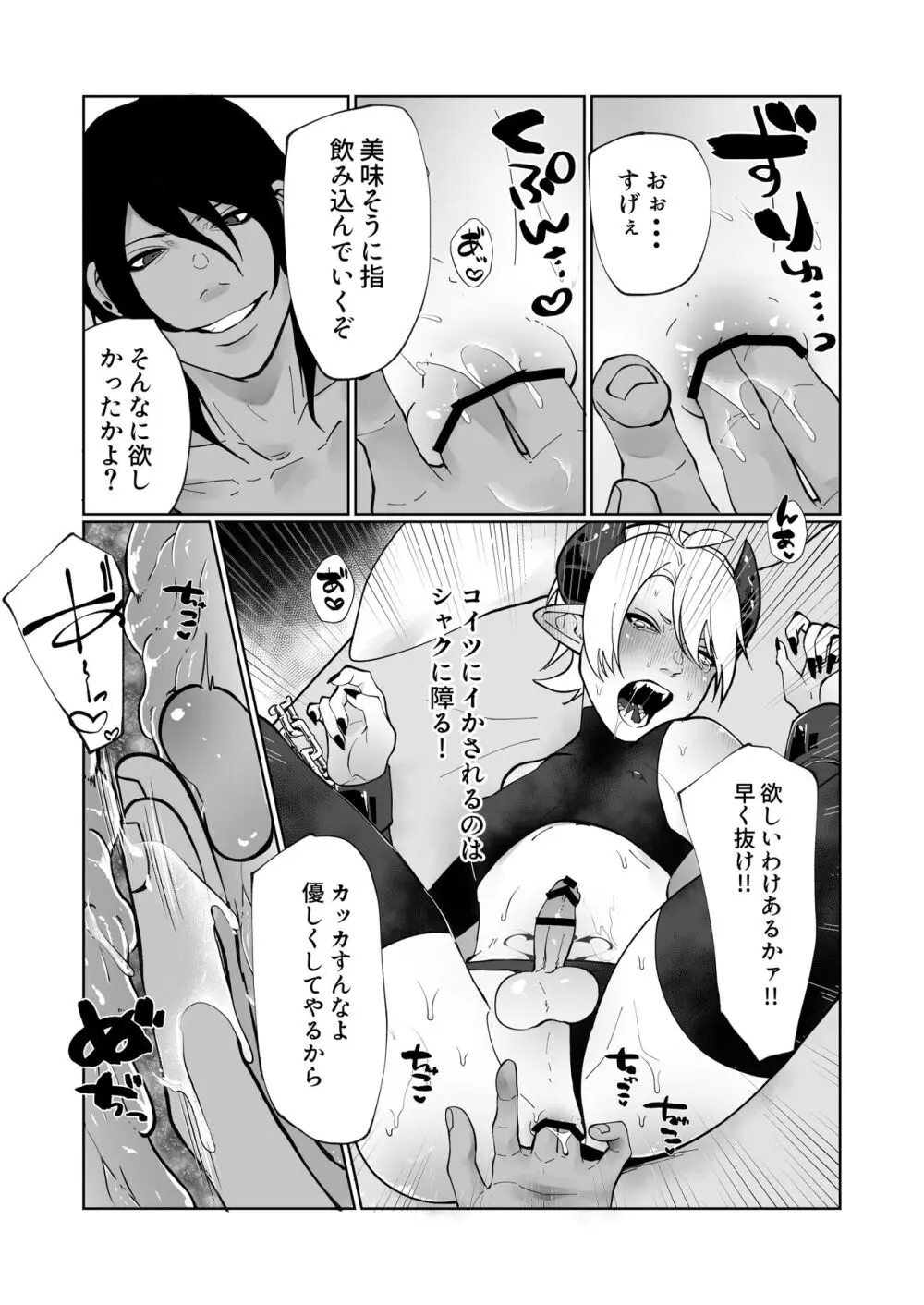 ポンコツ淫紋淫魔に性的制裁したら気に入られた Page.32