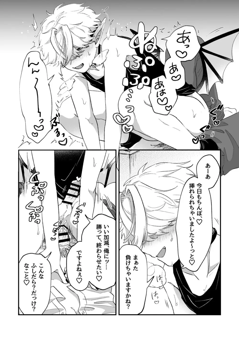 だってコレ えろ漫画なんだってば Page.11