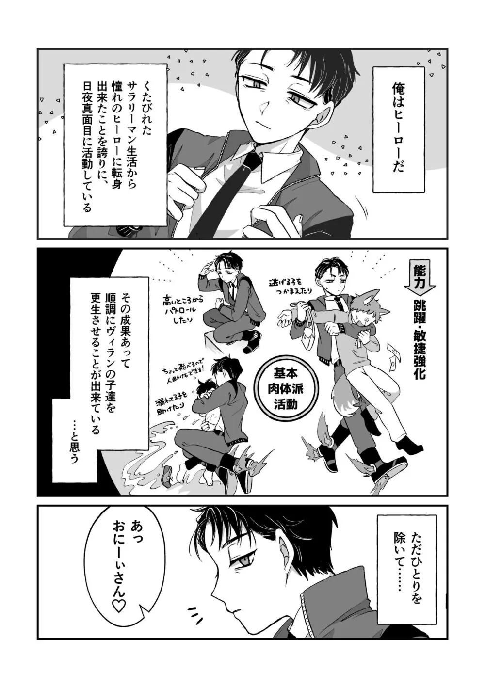 だってコレ えろ漫画なんだってば Page.12