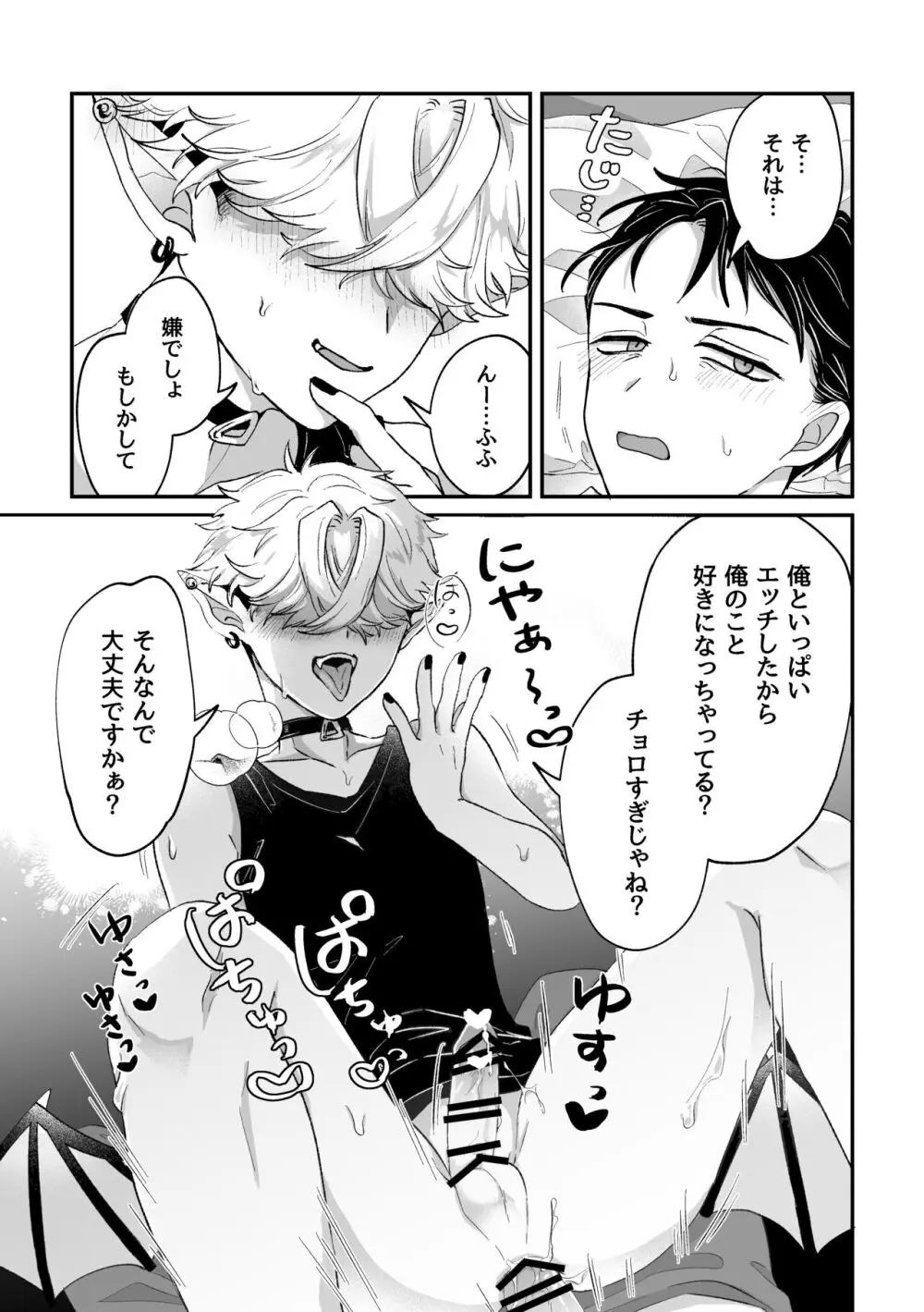 だってコレ えろ漫画なんだってば Page.17