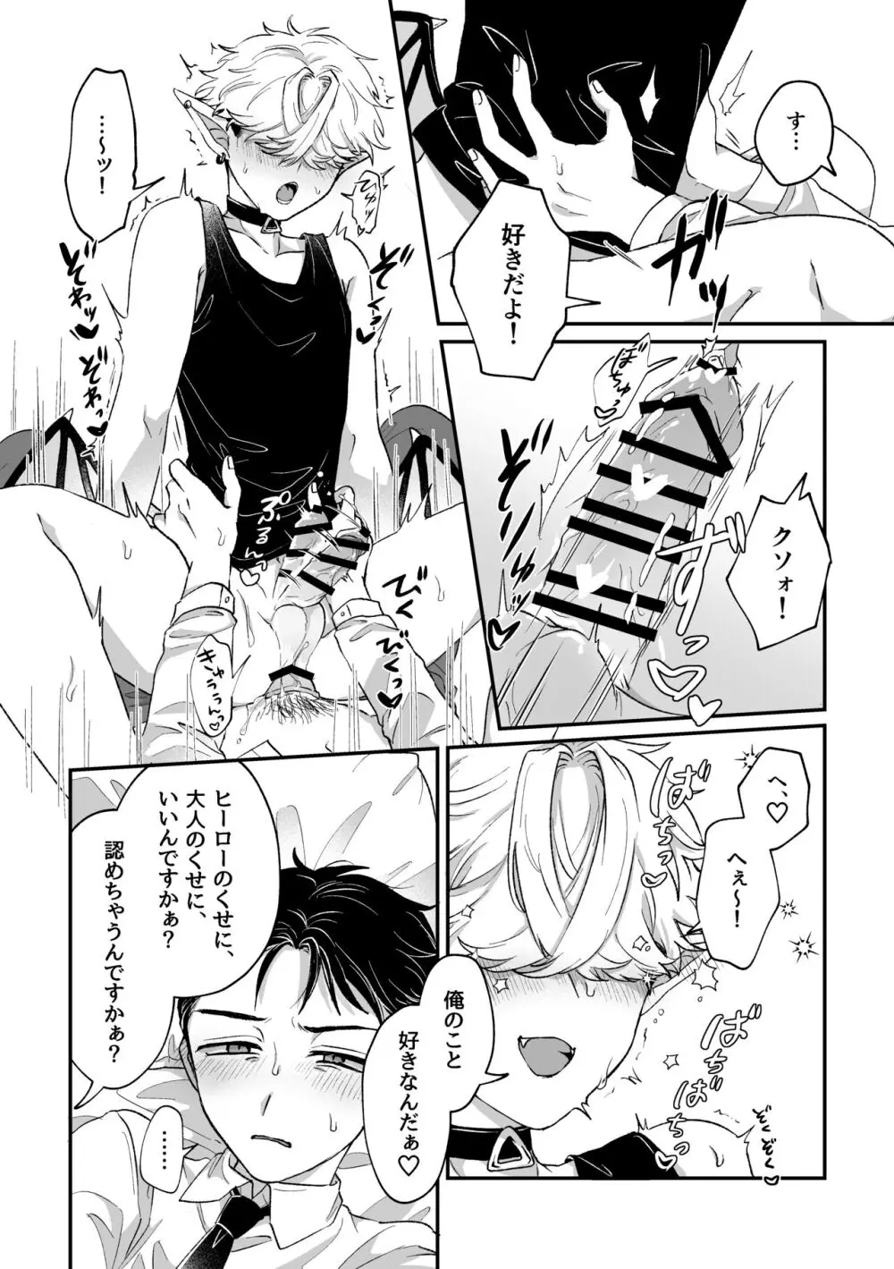 だってコレ えろ漫画なんだってば Page.20