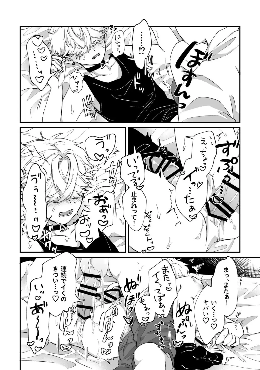 だってコレ えろ漫画なんだってば Page.29