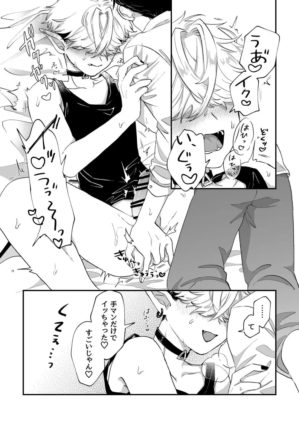 だってコレ えろ漫画なんだってば Page.8