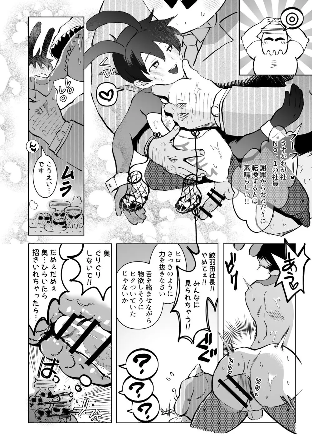 TOFU募金にご協力おねがいします Page.14