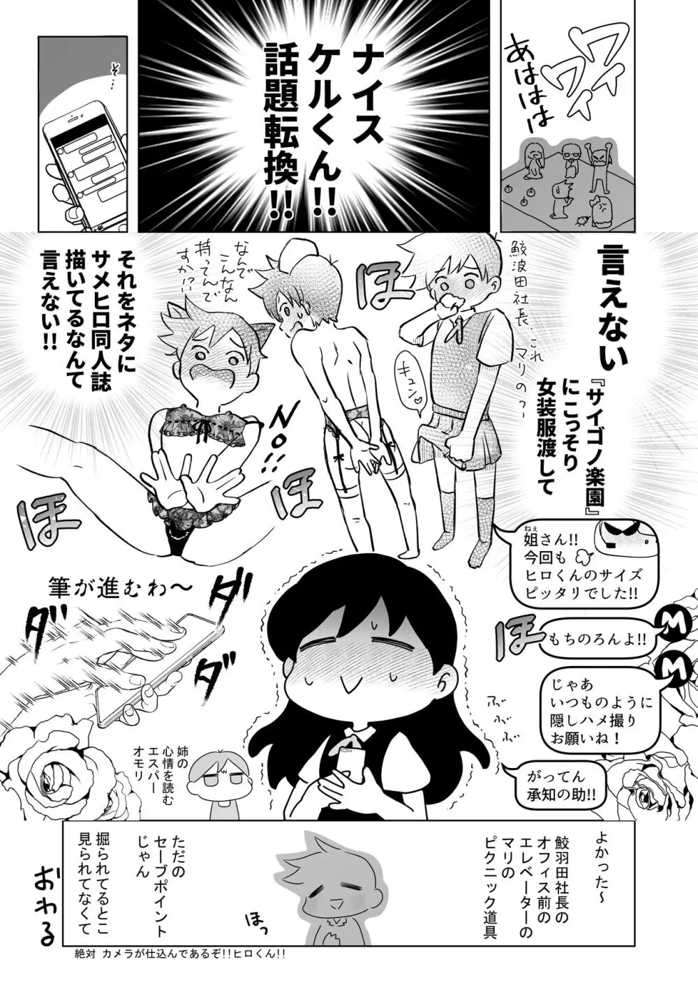 TOFU募金にご協力おねがいします Page.29