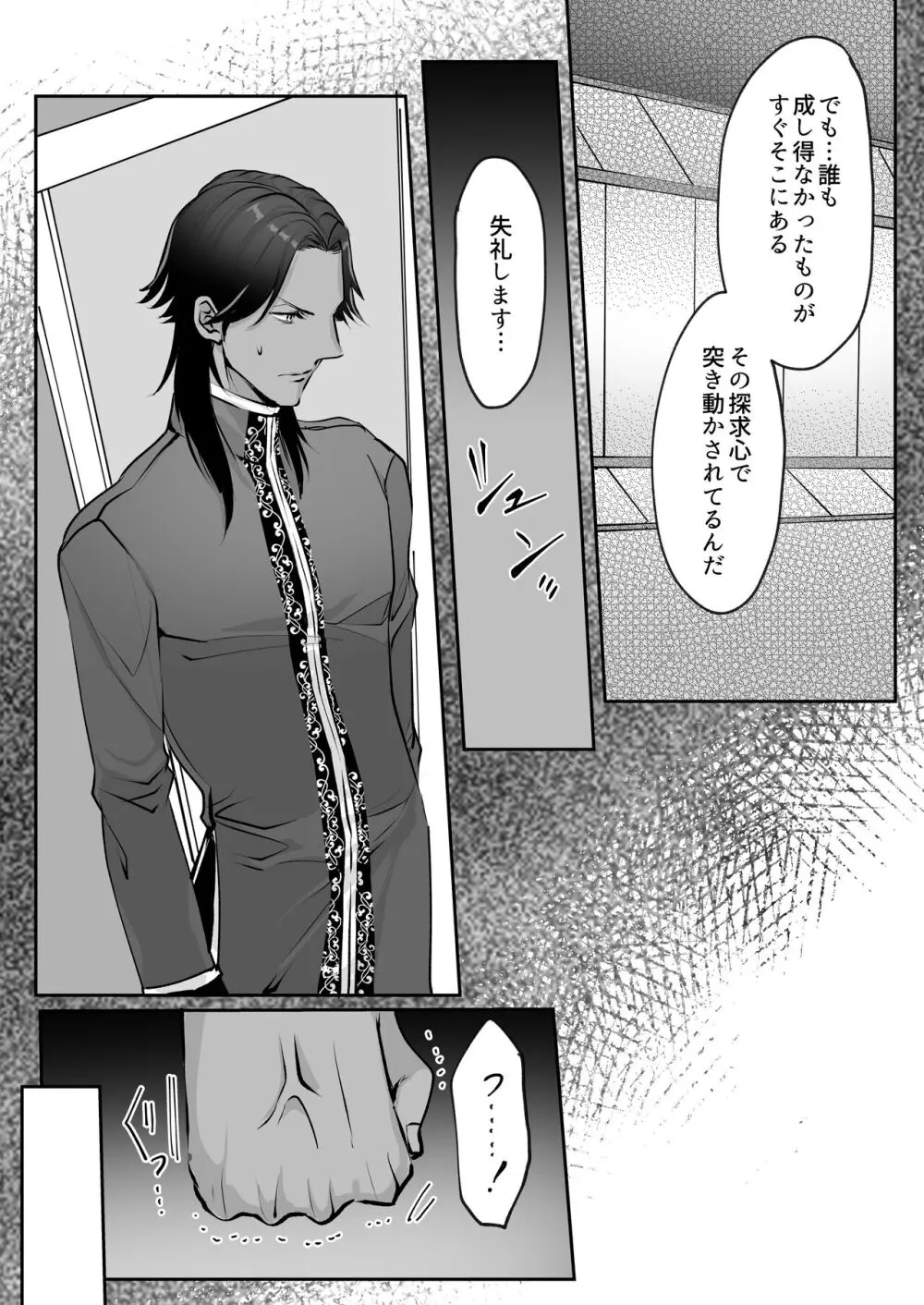 霞みゆく君と何度でも Page.185