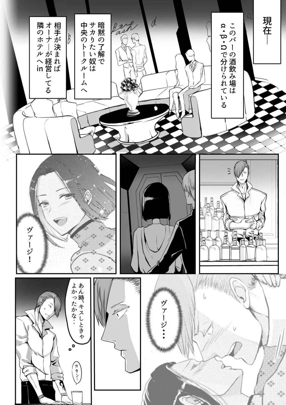 霞みゆく君と何度でも Page.72