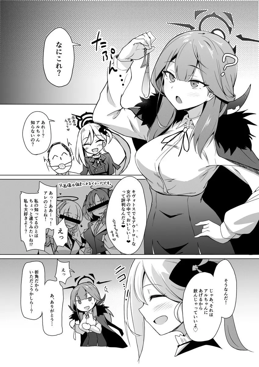 便利屋ちゃんたちのちょっとフェチっぽいえっち本 Page.10