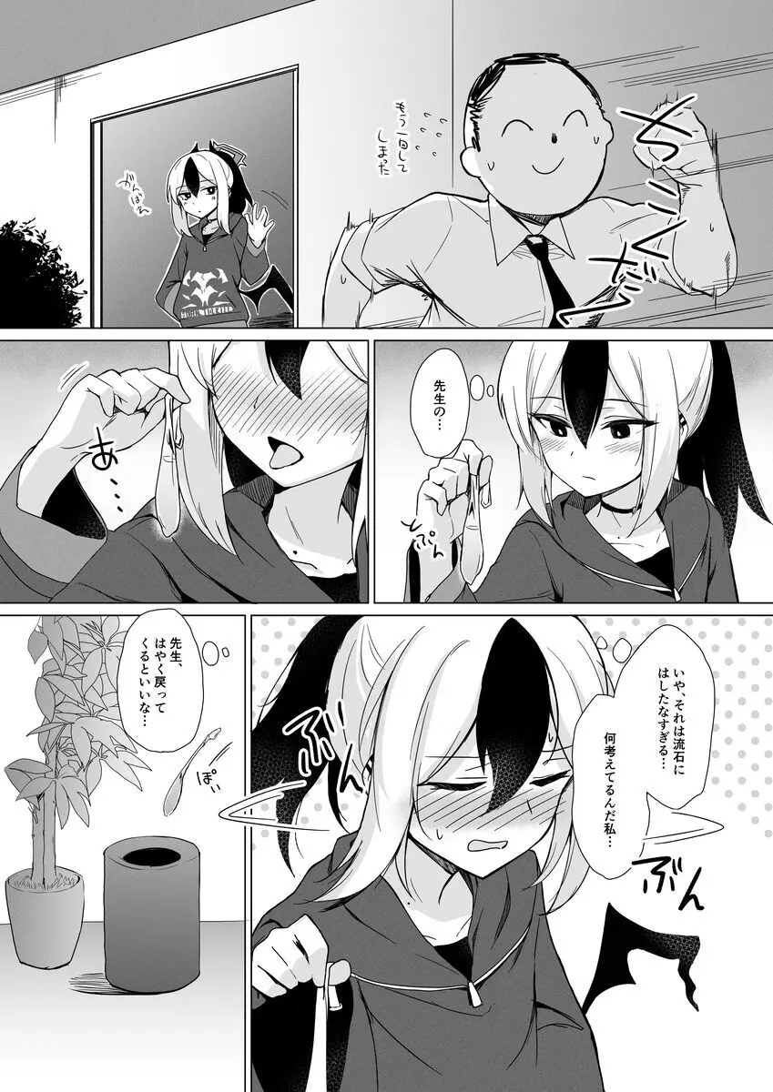 便利屋ちゃんたちのちょっとフェチっぽいえっち本 Page.8