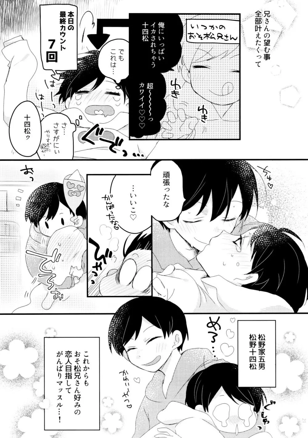 半熟とろとろオムライス ～あぁもう我慢できない～ Page.21