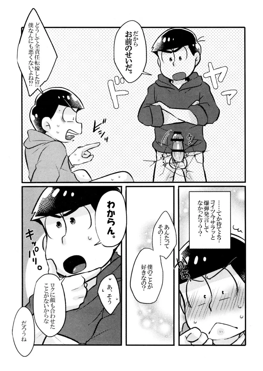 壁ニ凸凹アリ。 Page.13