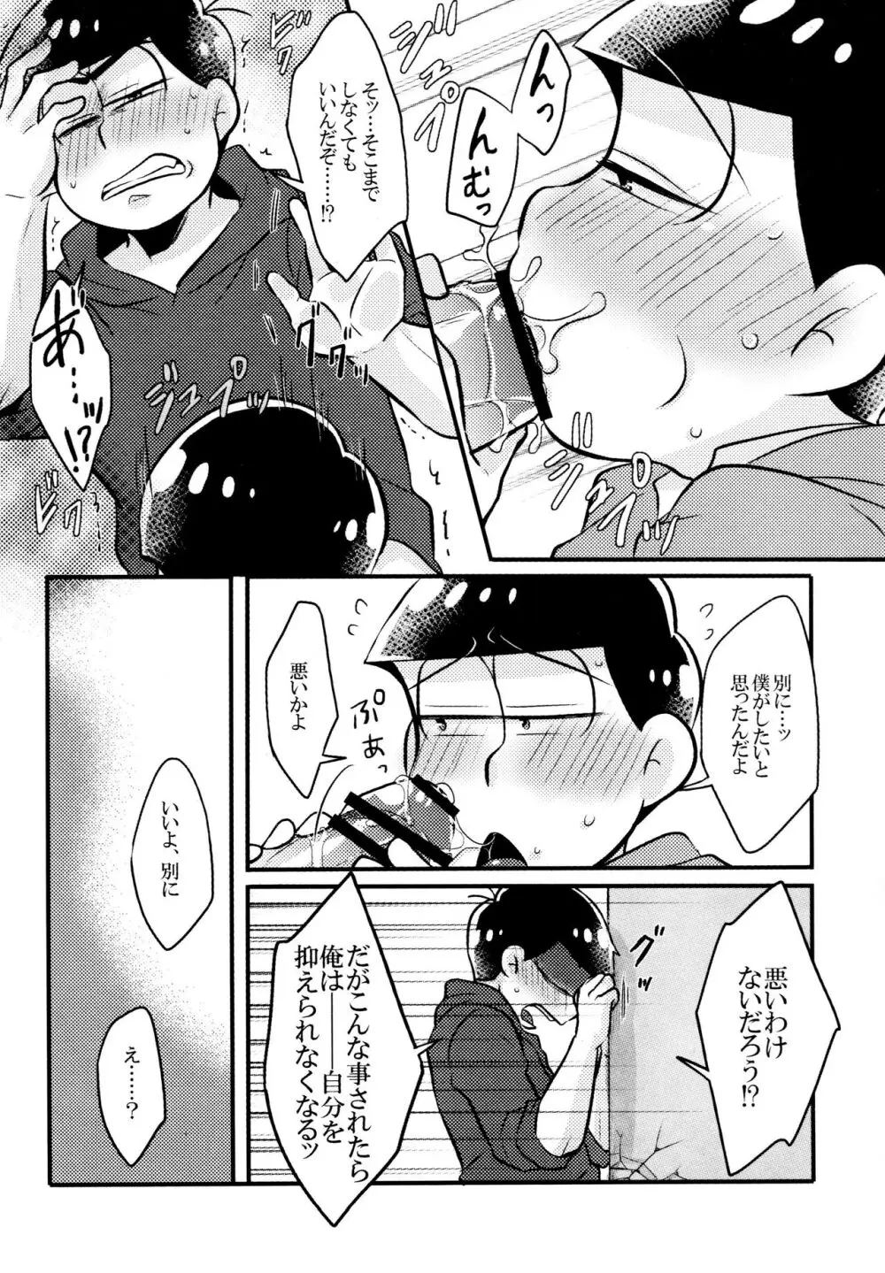 壁ニ凸凹アリ。 Page.16